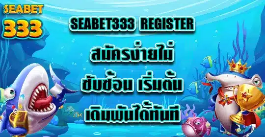 seabet333-register