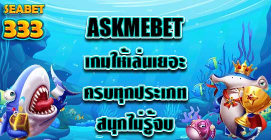 ASKMEBET